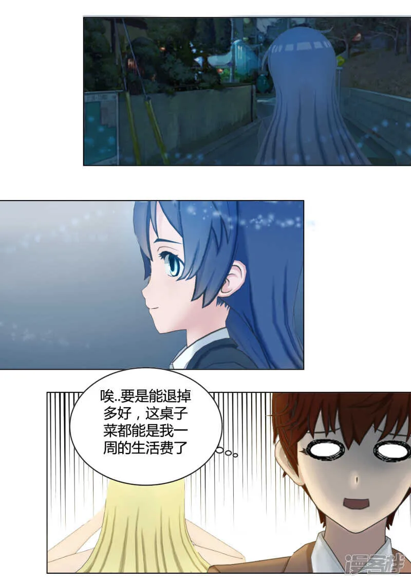 第33话 第24页