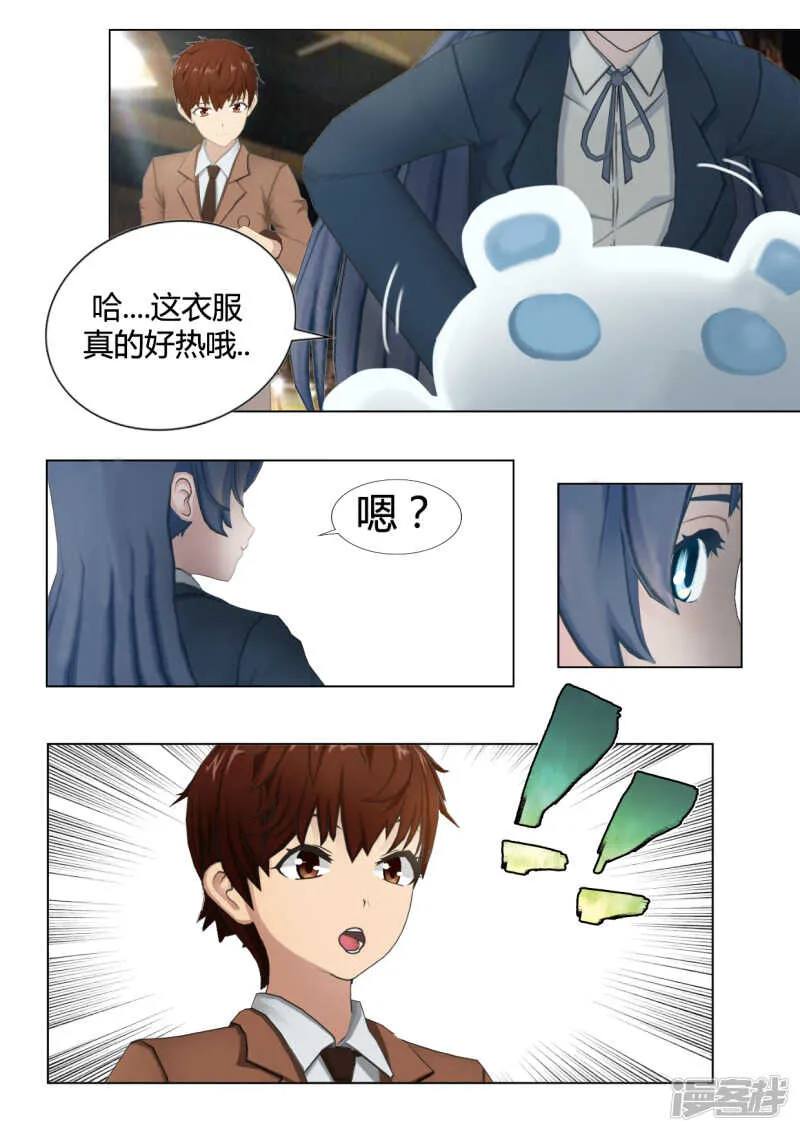 第32话 第3页
