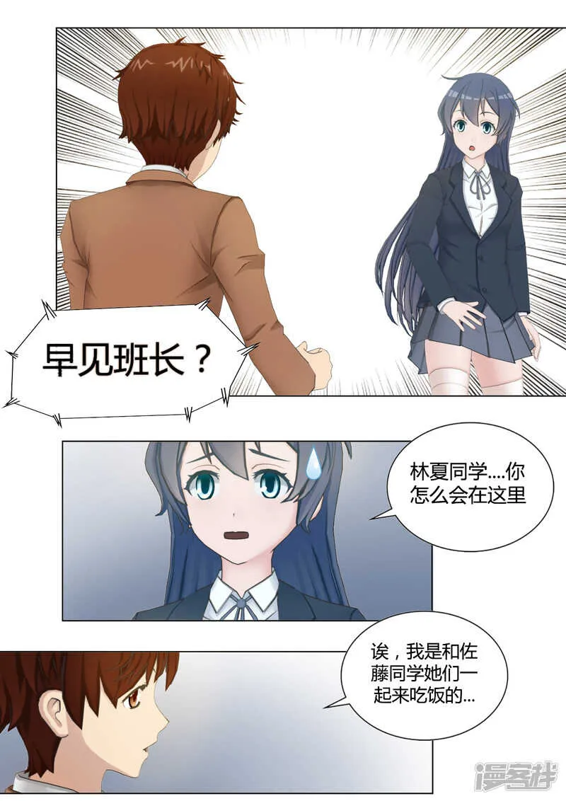 第32话 第4页