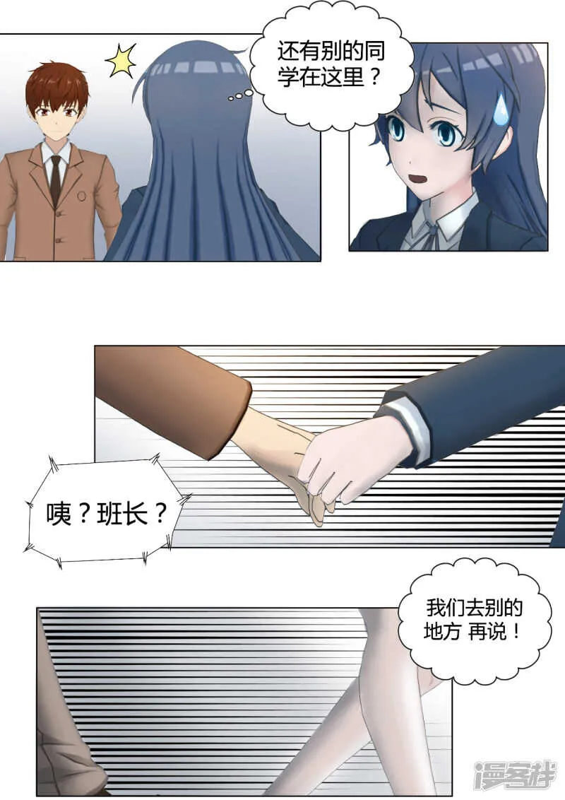 第32话 第5页