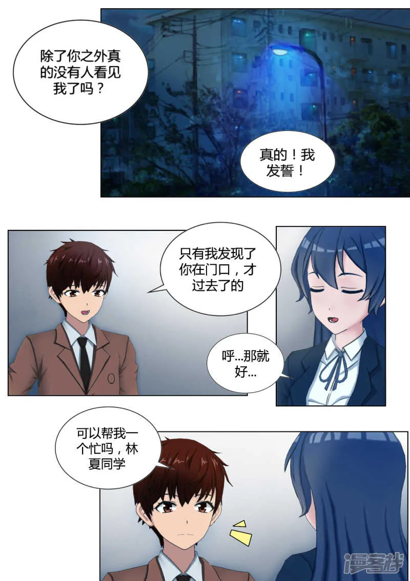 第32话 第6页