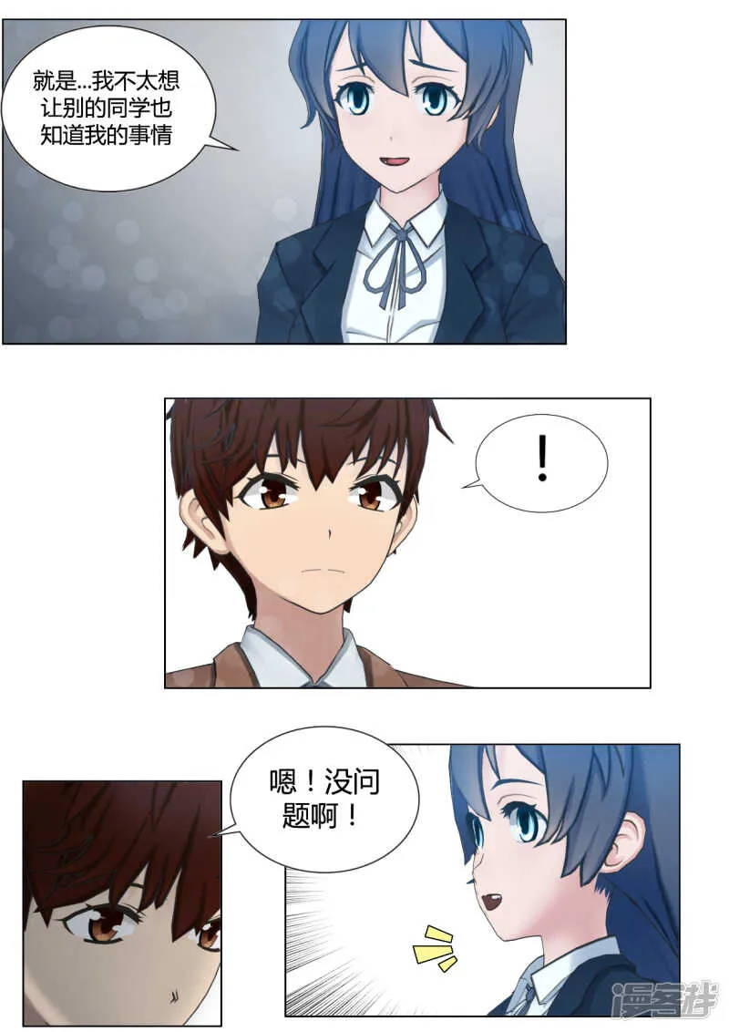 第32话 第7页