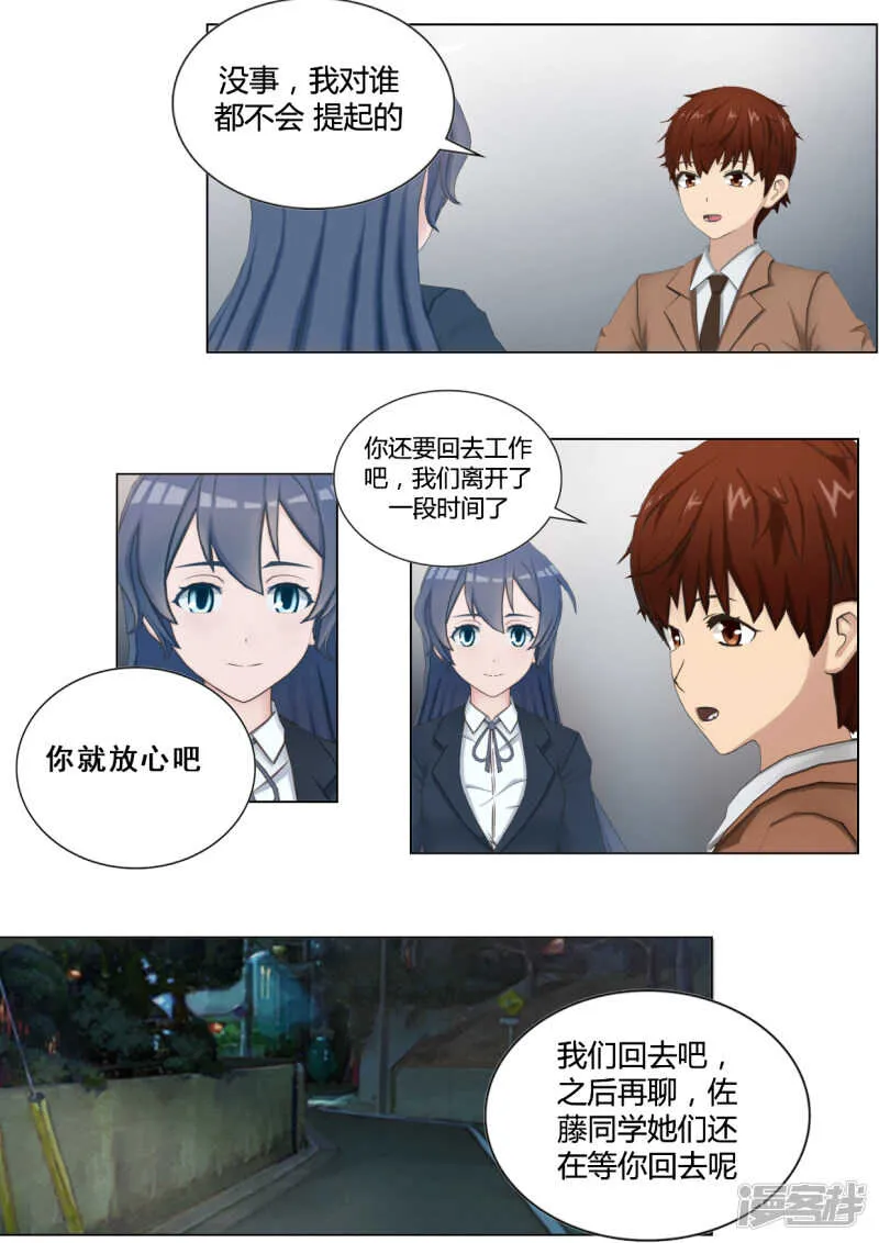 第32话 第8页
