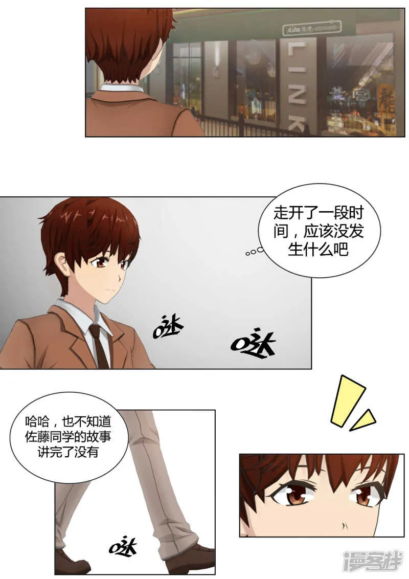 第32话 第9页