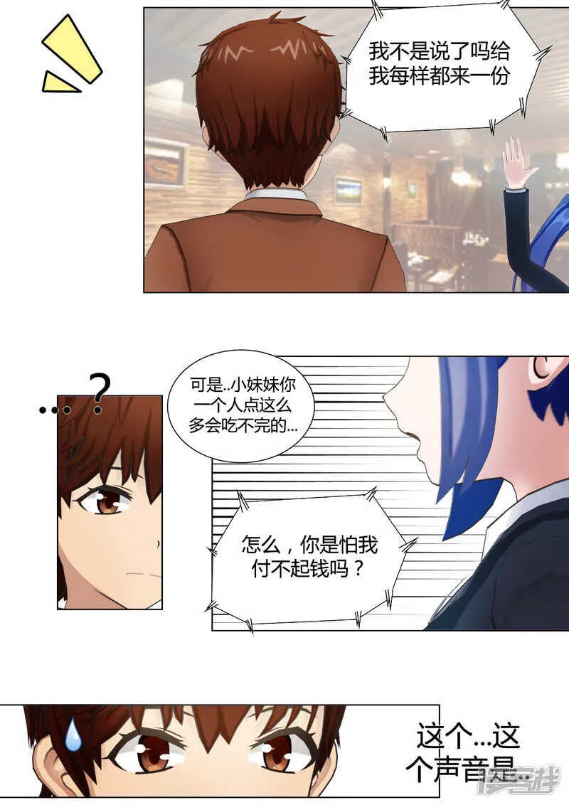 第32话 第10页