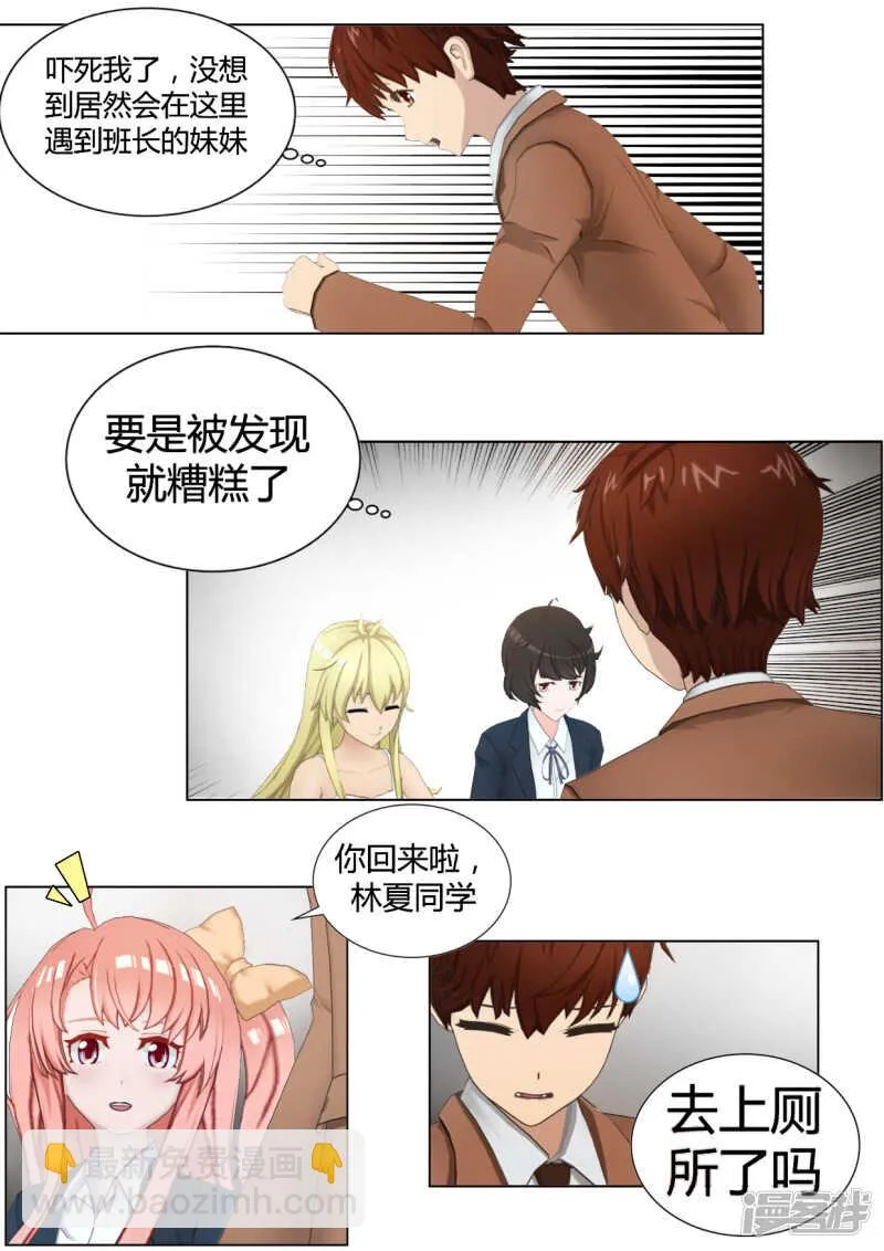 第32话 第12页