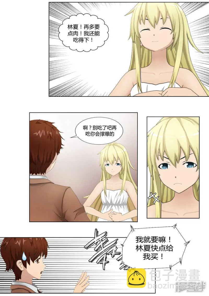 第32话 第13页