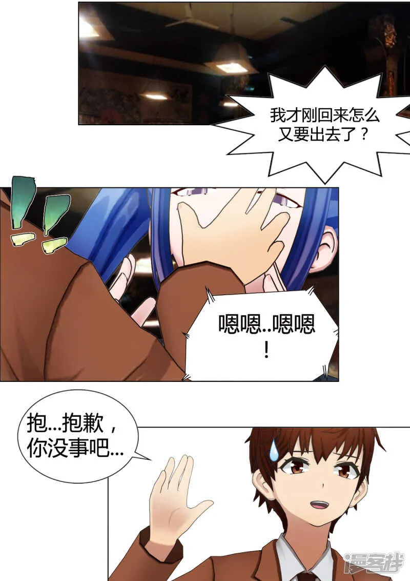 第32话 第17页