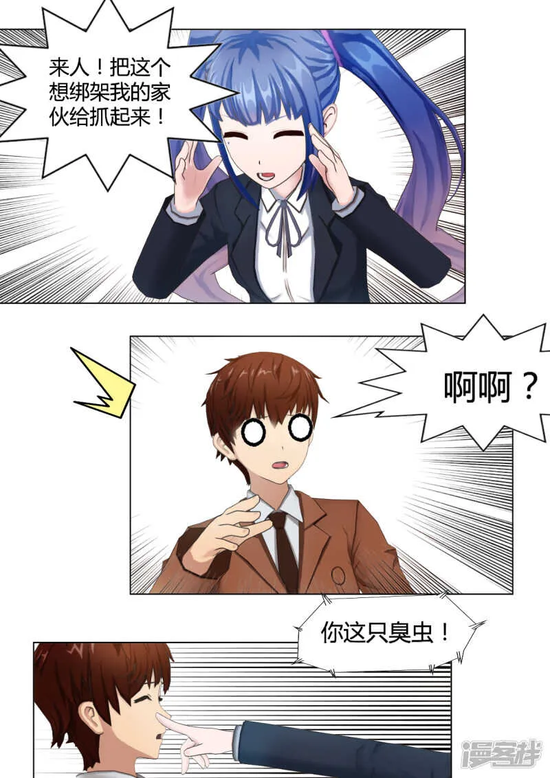 第32话 第18页