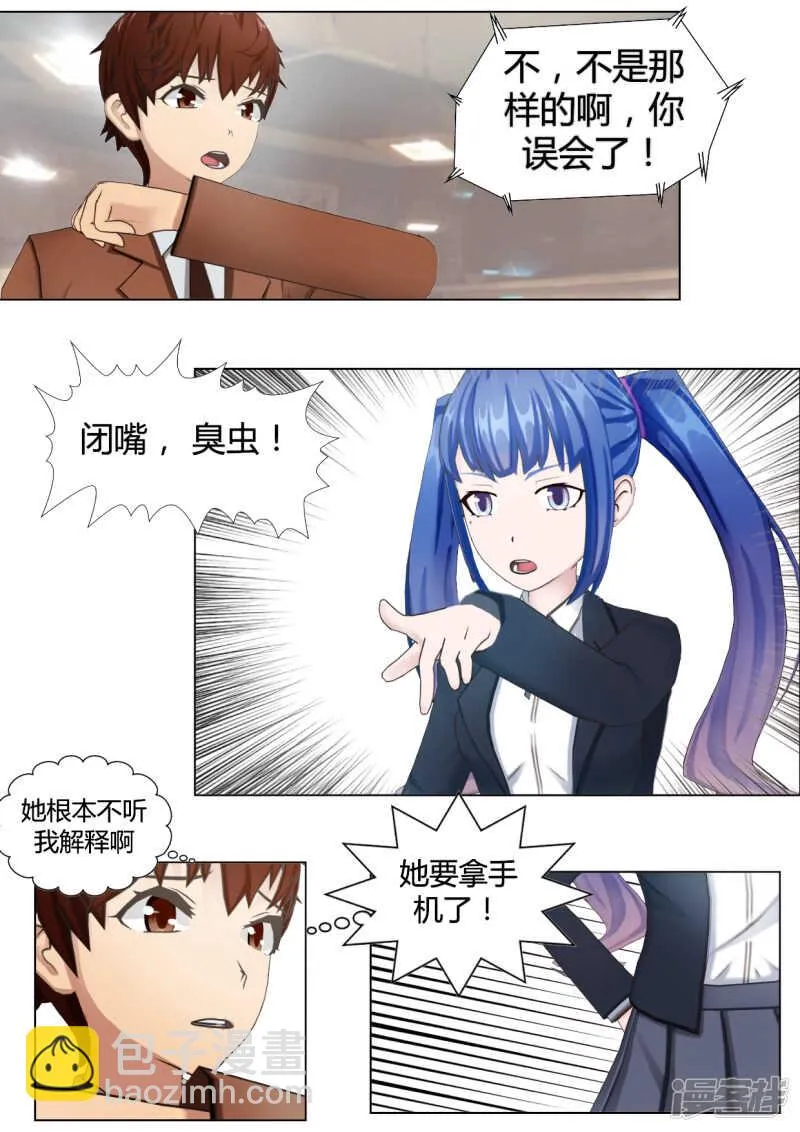 第32话 第19页