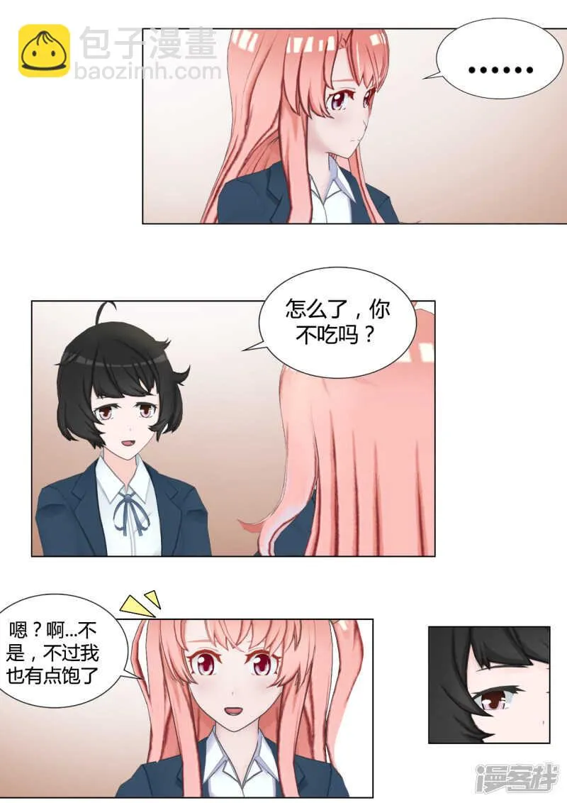 第32话 第20页