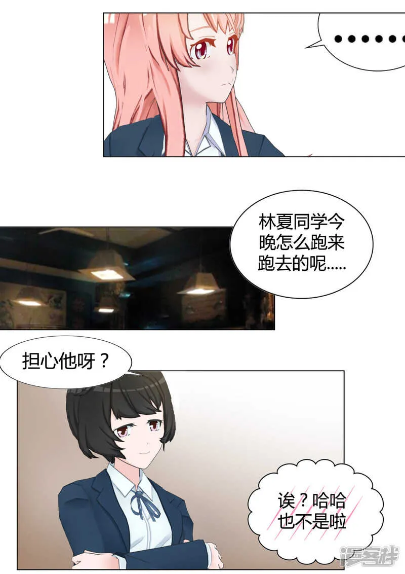 第32话 第21页