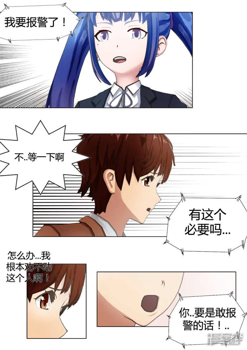 第32话 第22页