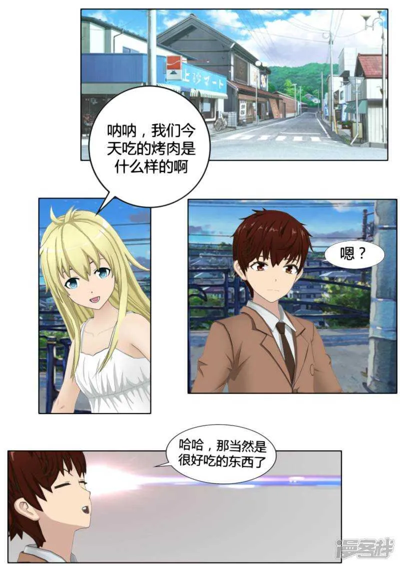第31话 第2页