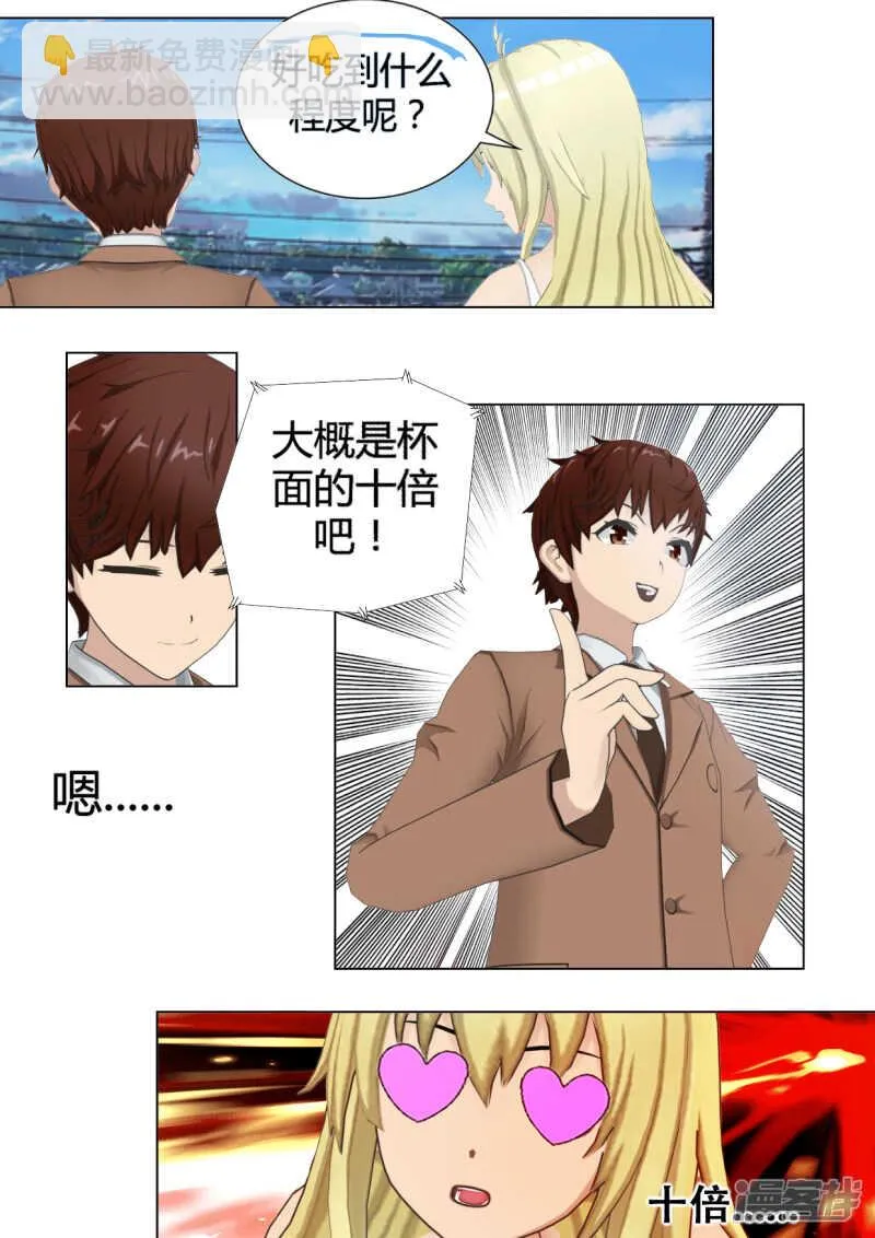 第31话 第3页