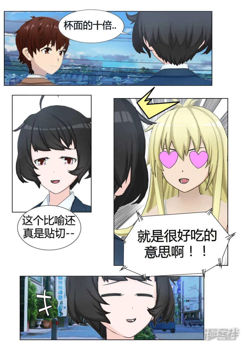第31话 第4页