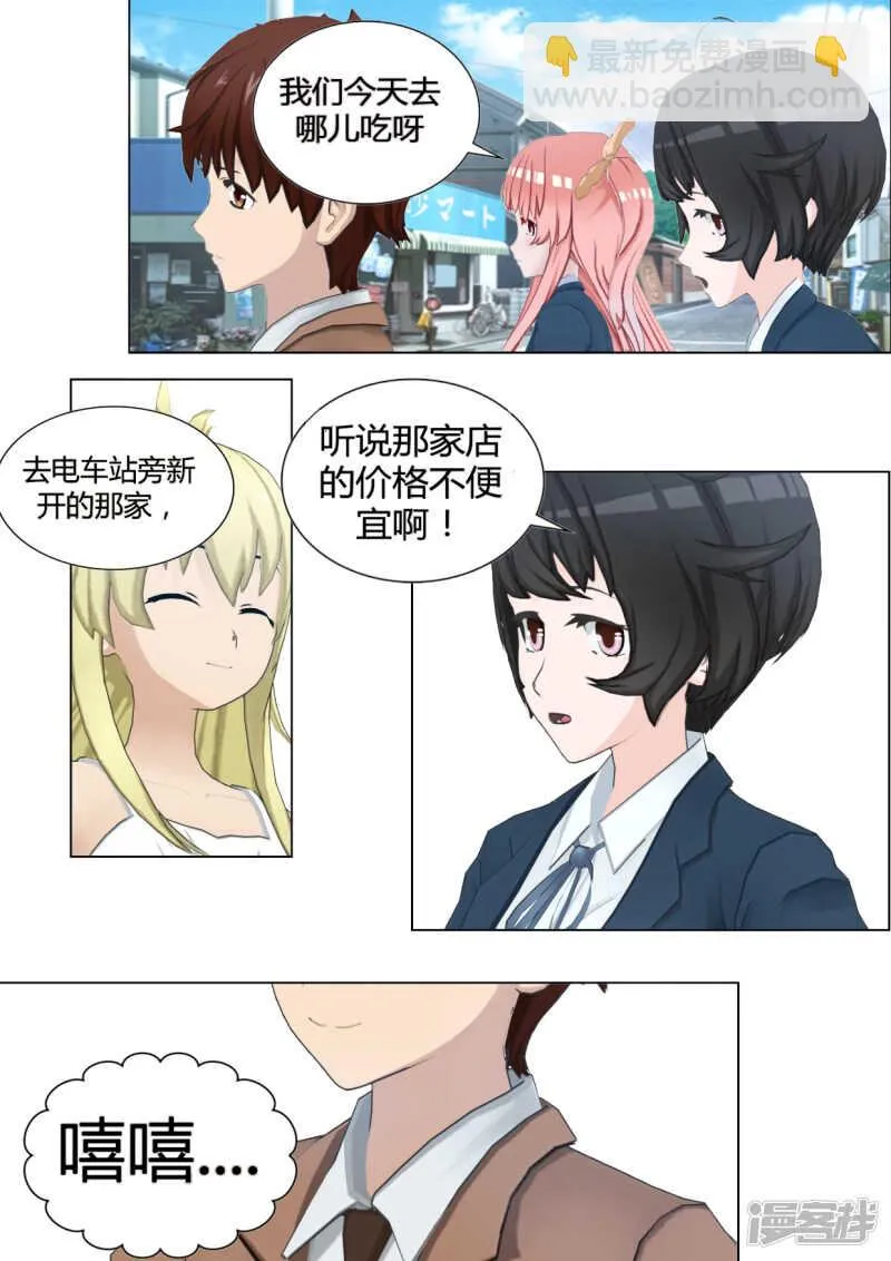 第31话 第5页