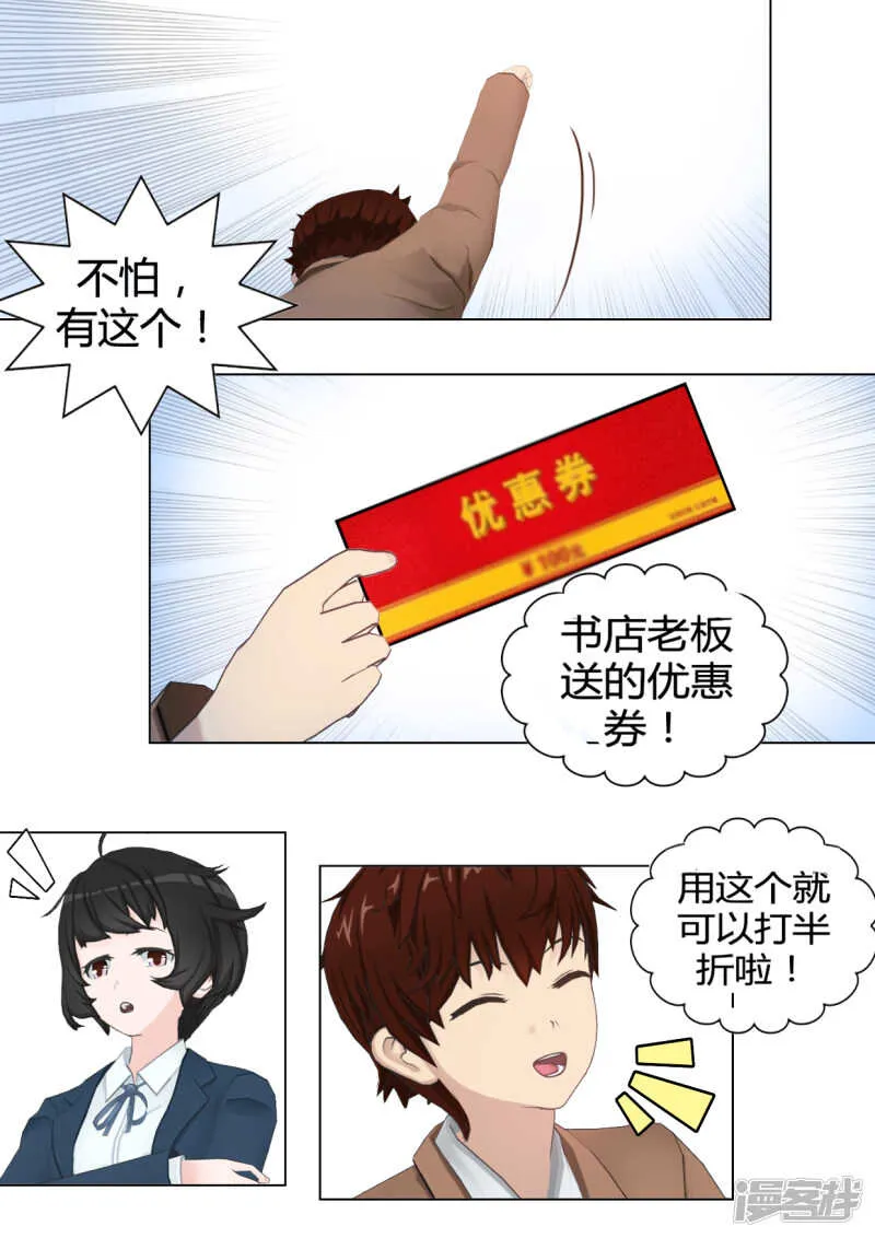 第31话 第6页