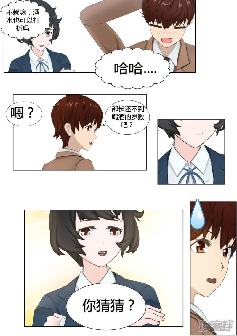 第31话 第7页