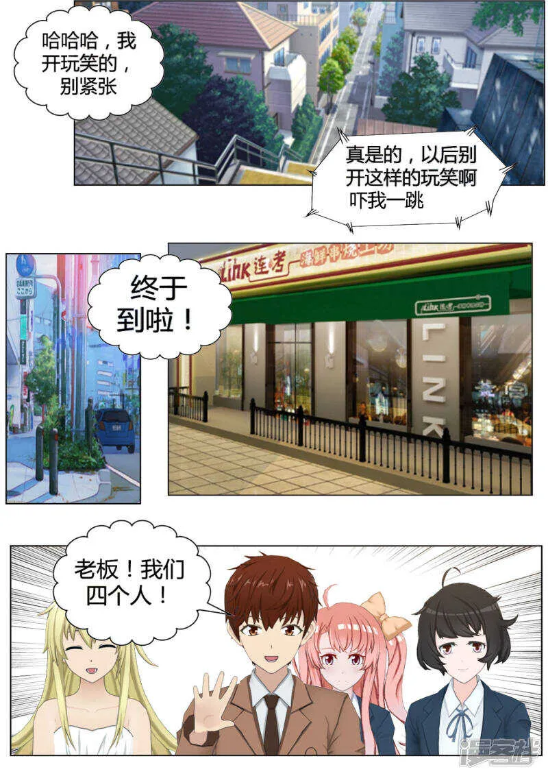 第31话 第8页