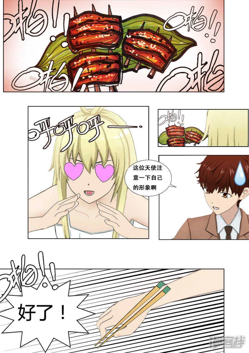 第31话 第9页