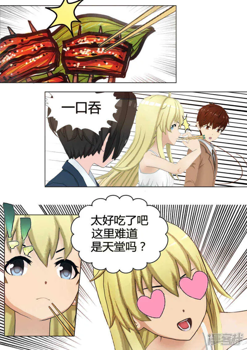 第31话 第10页
