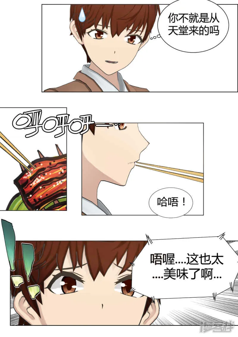 第31话 第11页