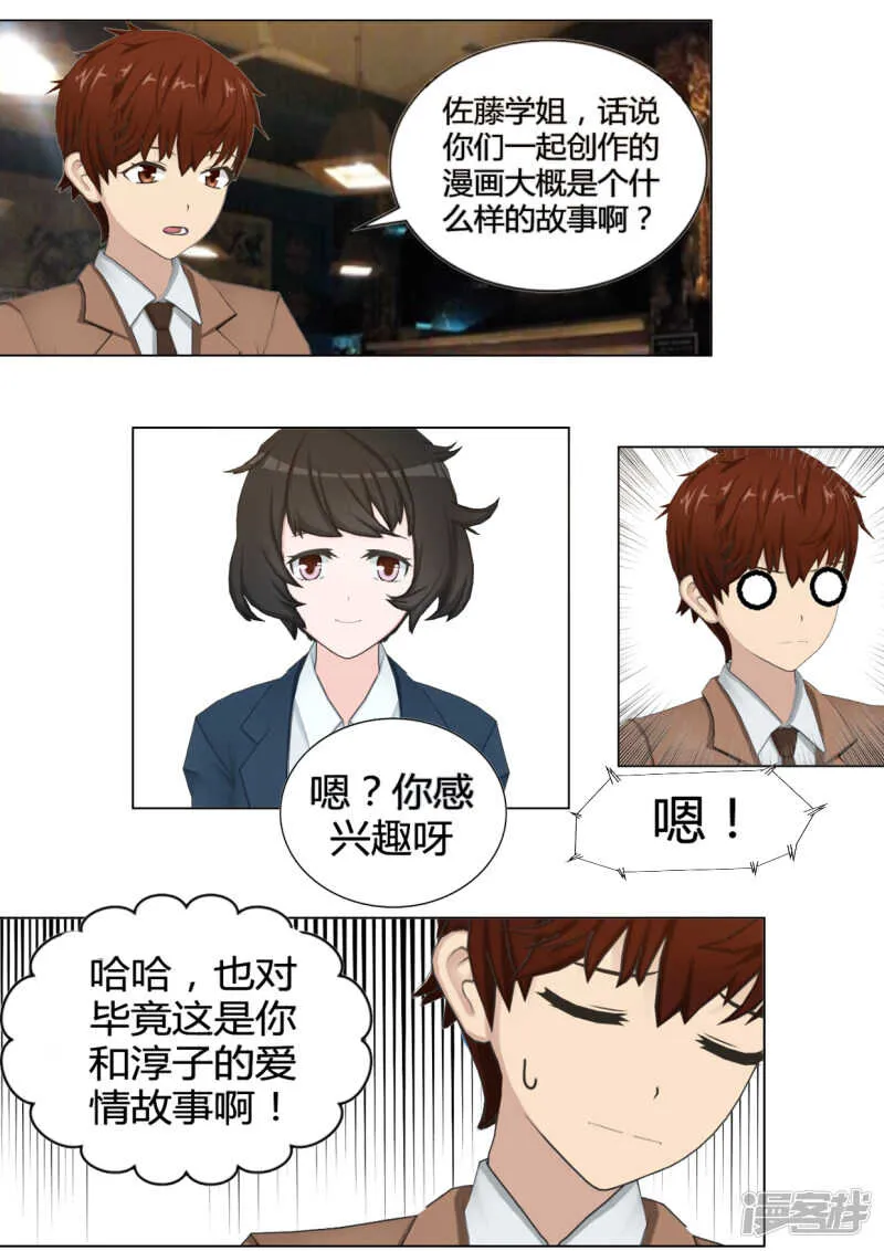 第31话 第12页