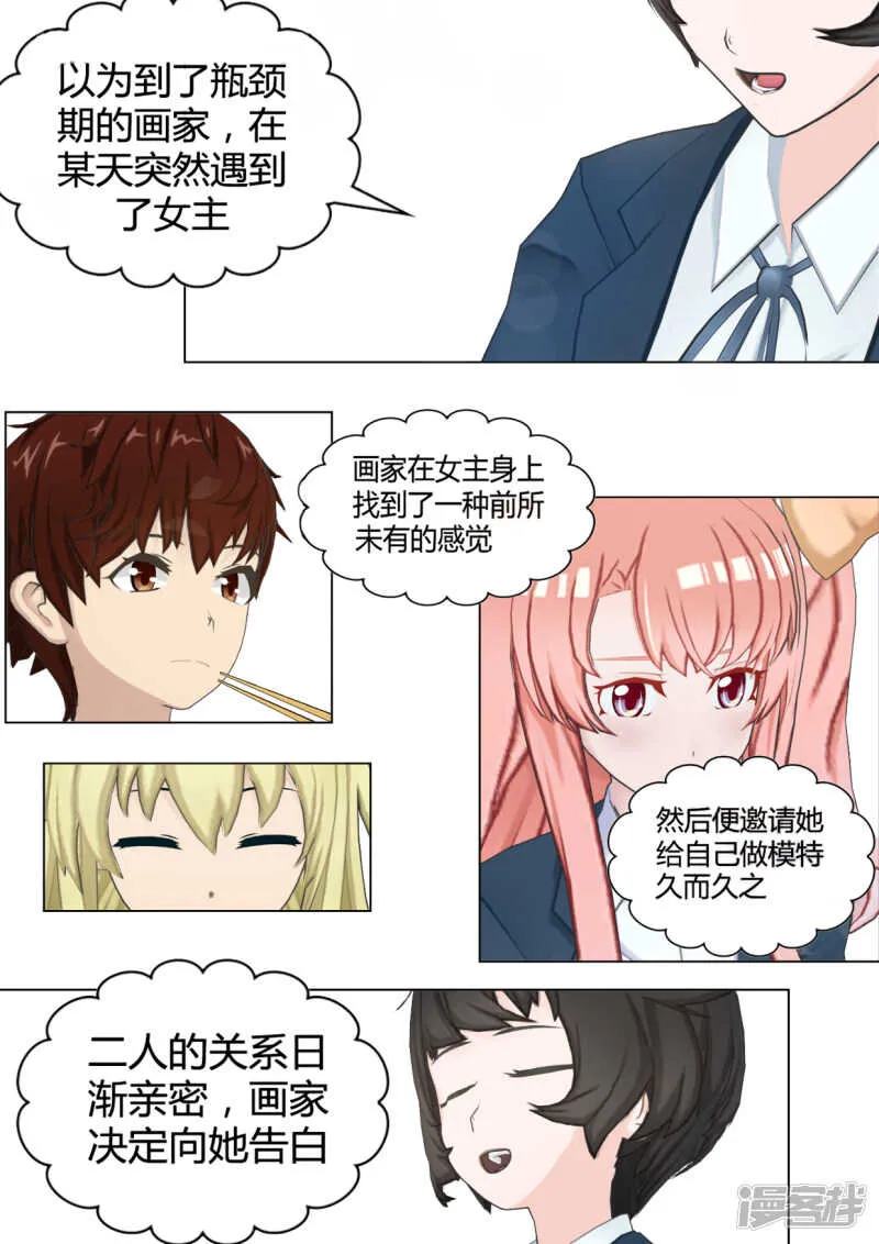 第31话 第14页