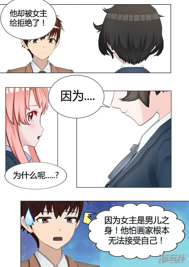 第31话 第15页