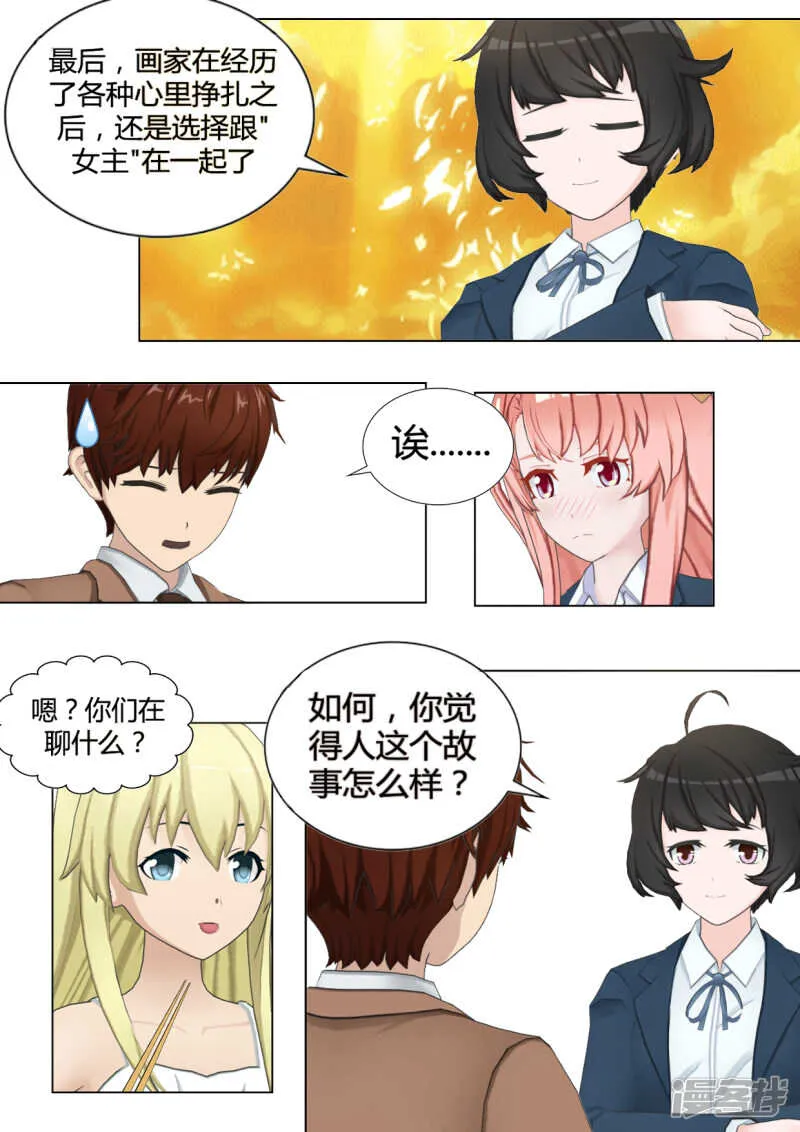 第31话 第16页