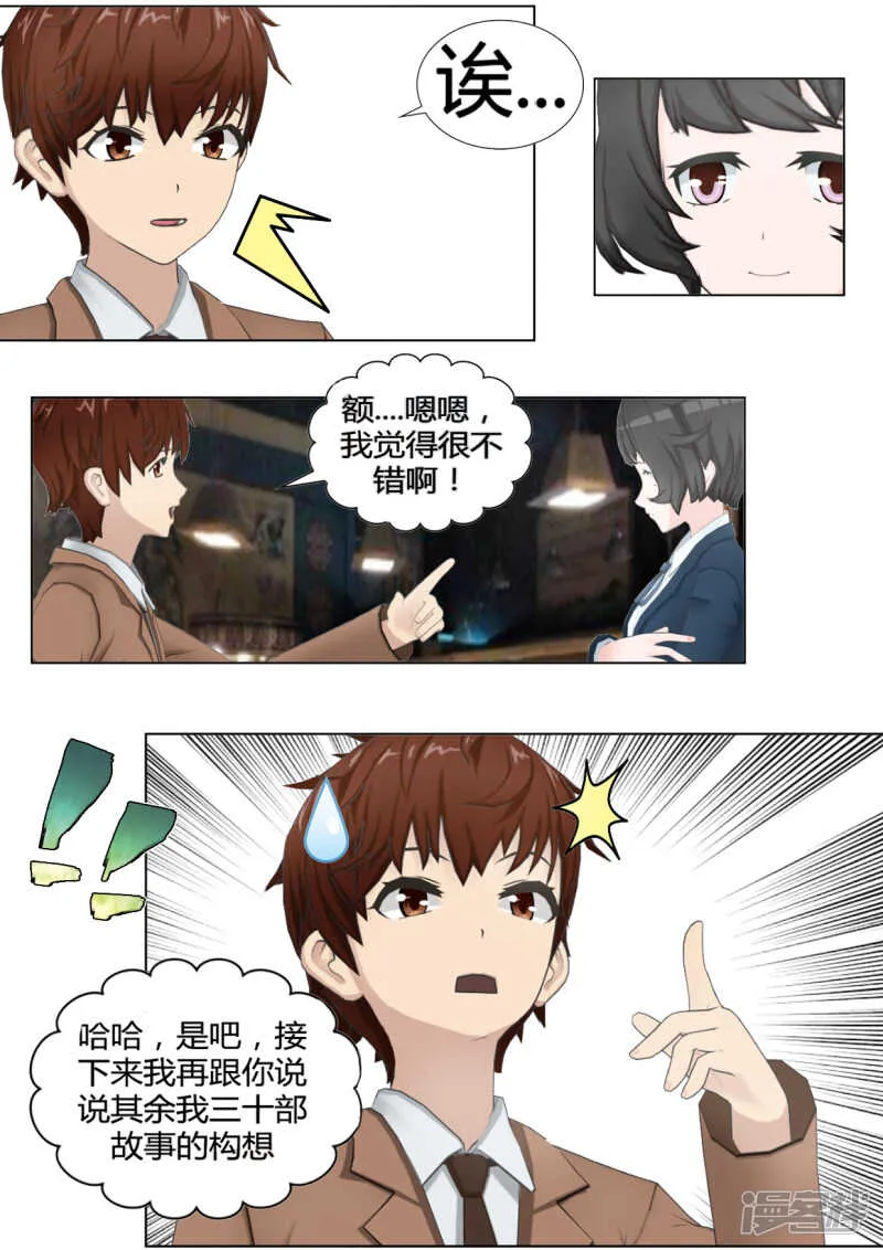 第31话 第17页
