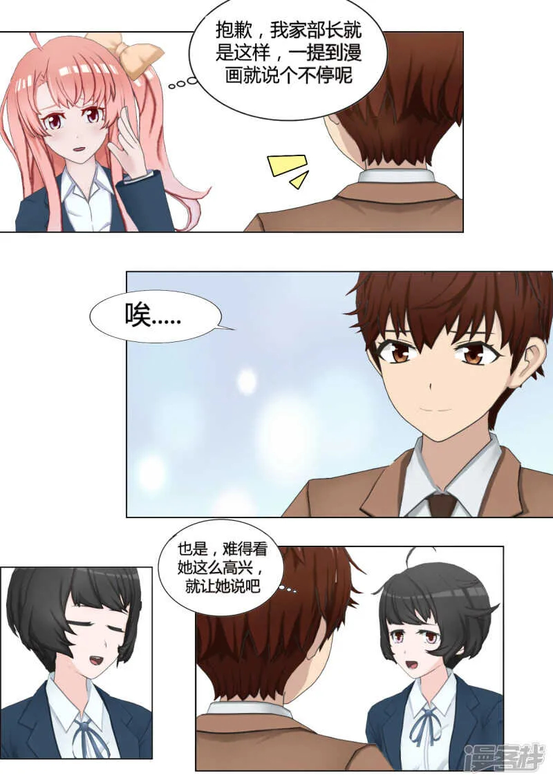 第31话 第18页