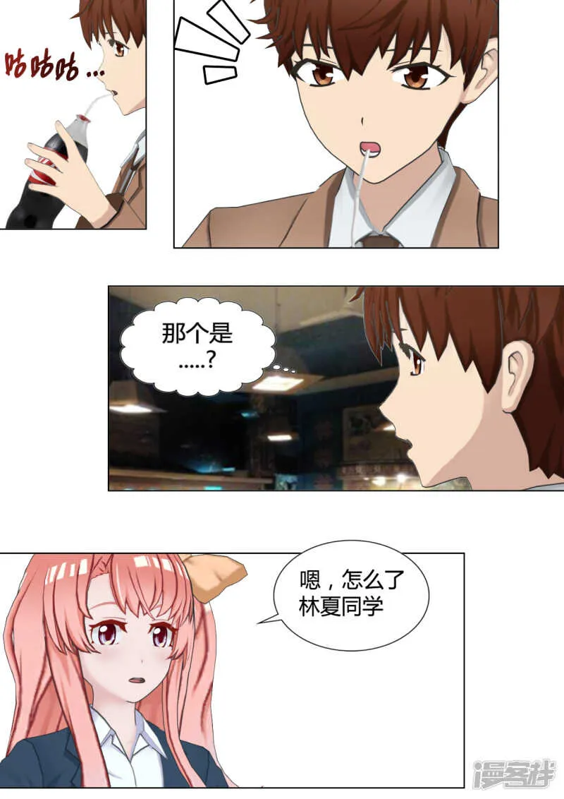 第31话 第19页