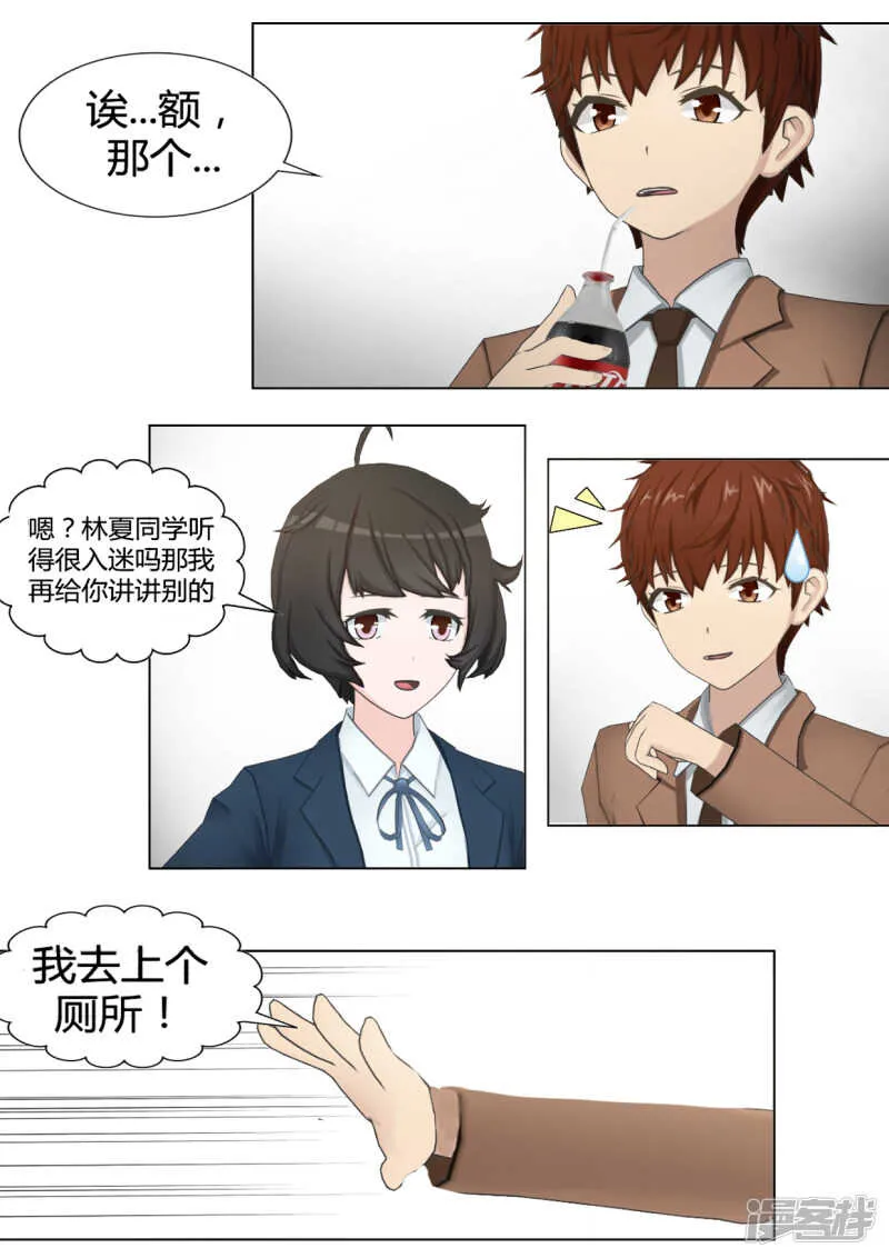 第31话 第20页