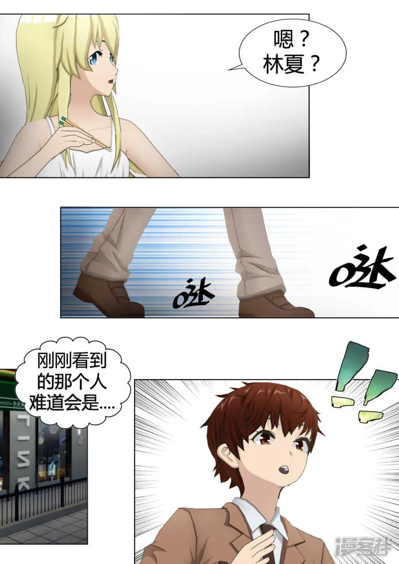 第31话 第21页