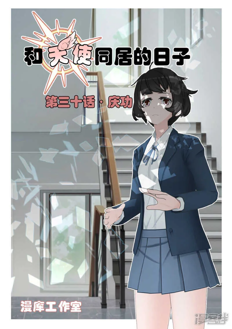 第30话 第1页