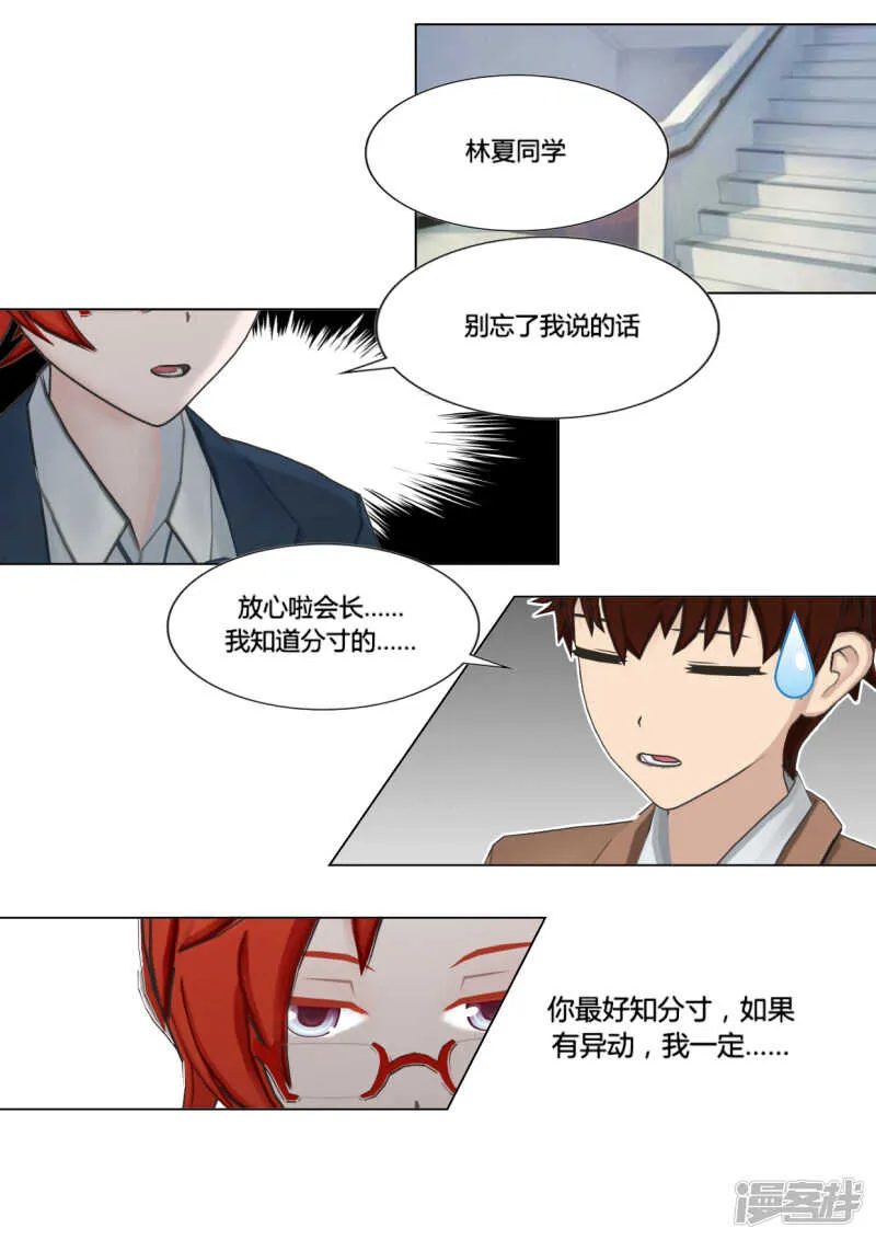 第30话 第2页
