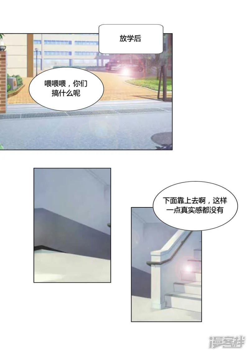 第30话 第4页
