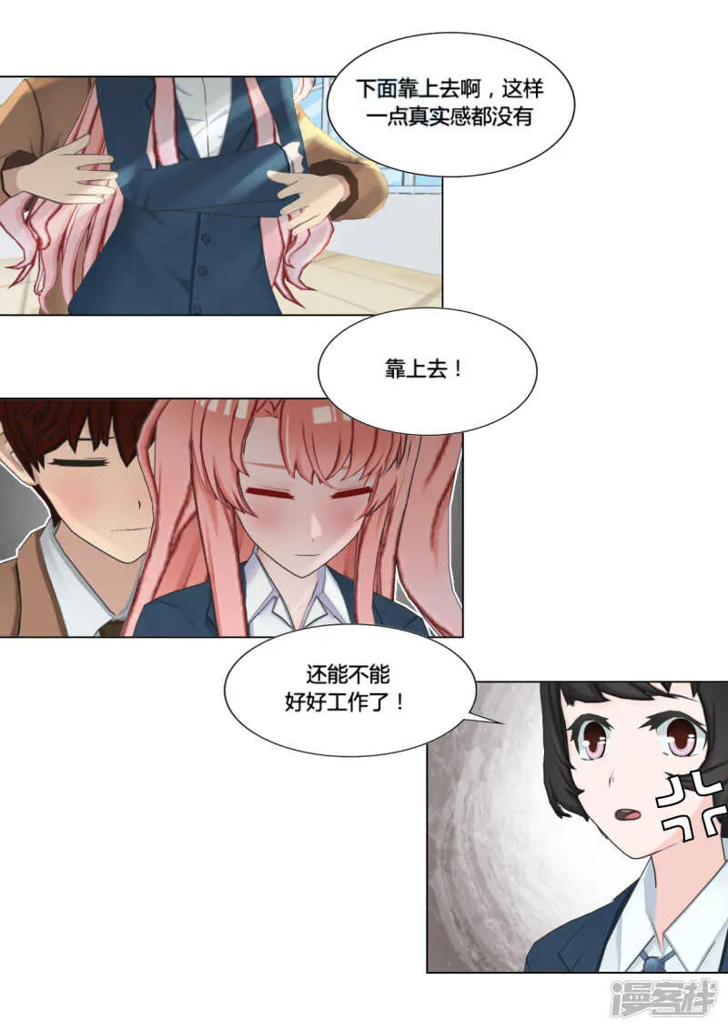 第30话 第5页