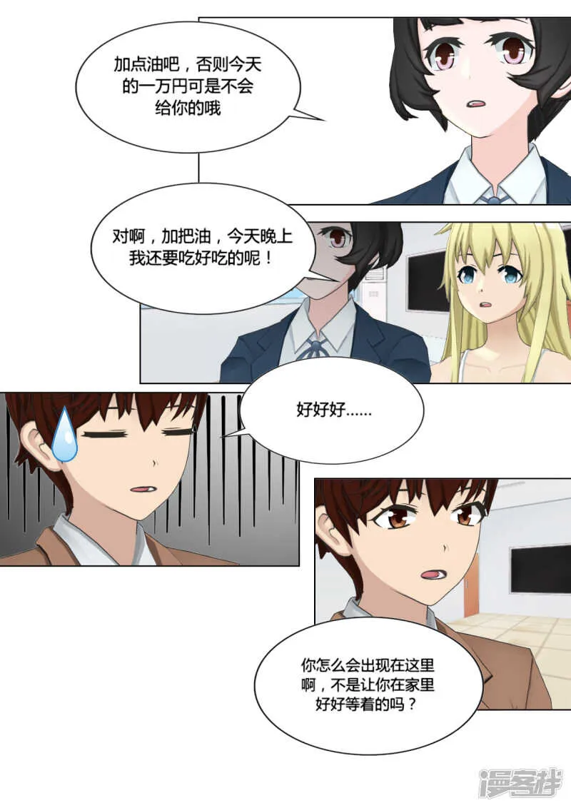 第30话 第7页