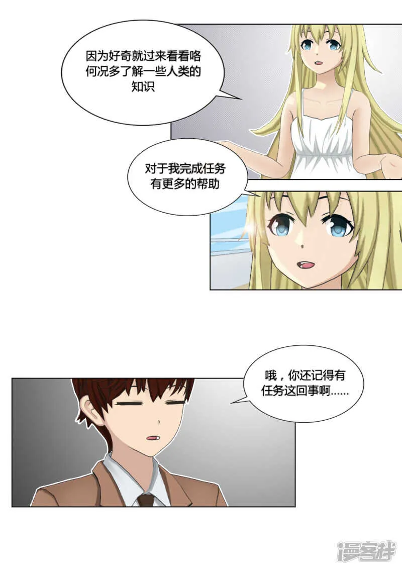 第30话 第8页