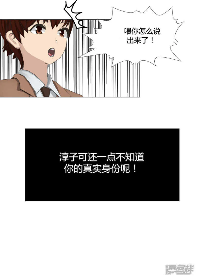 第30话 第9页
