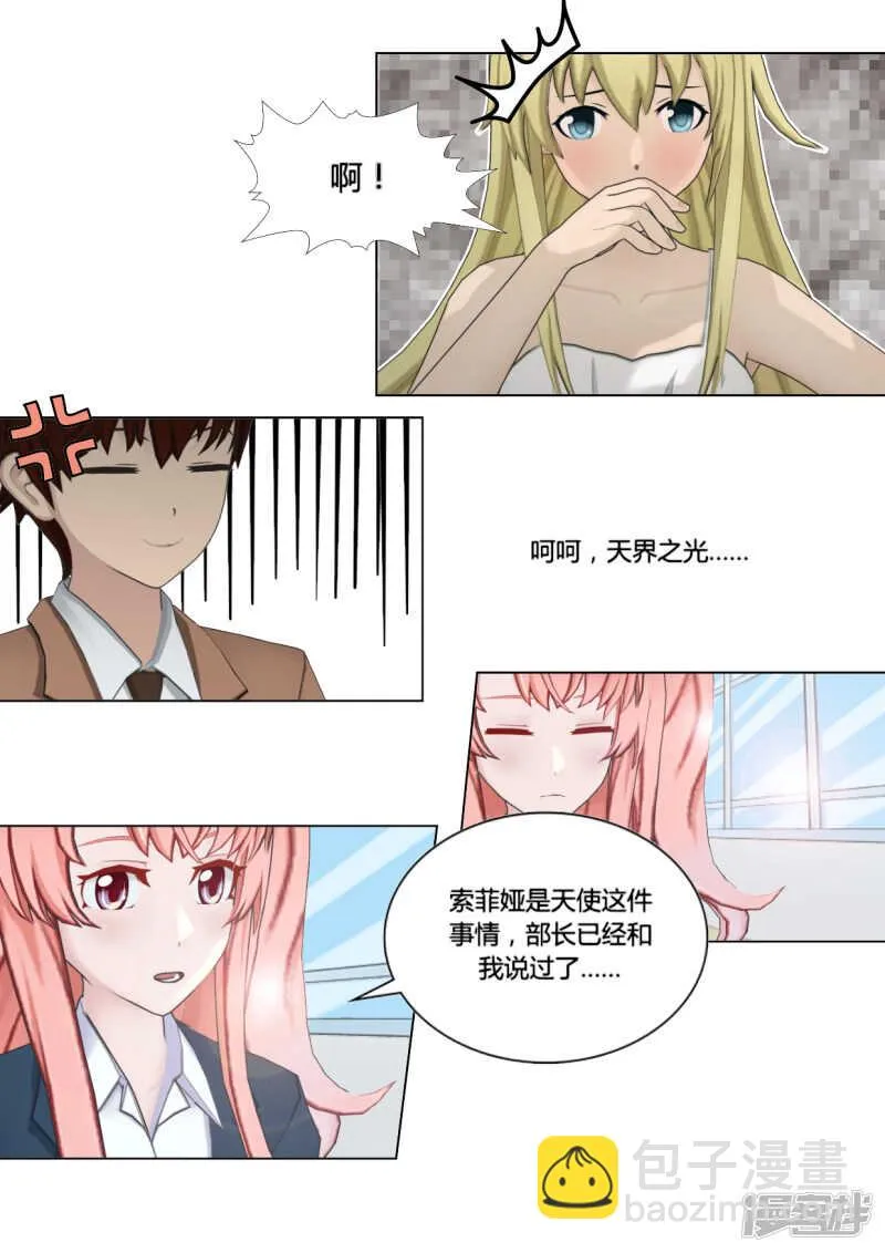 第30话 第10页