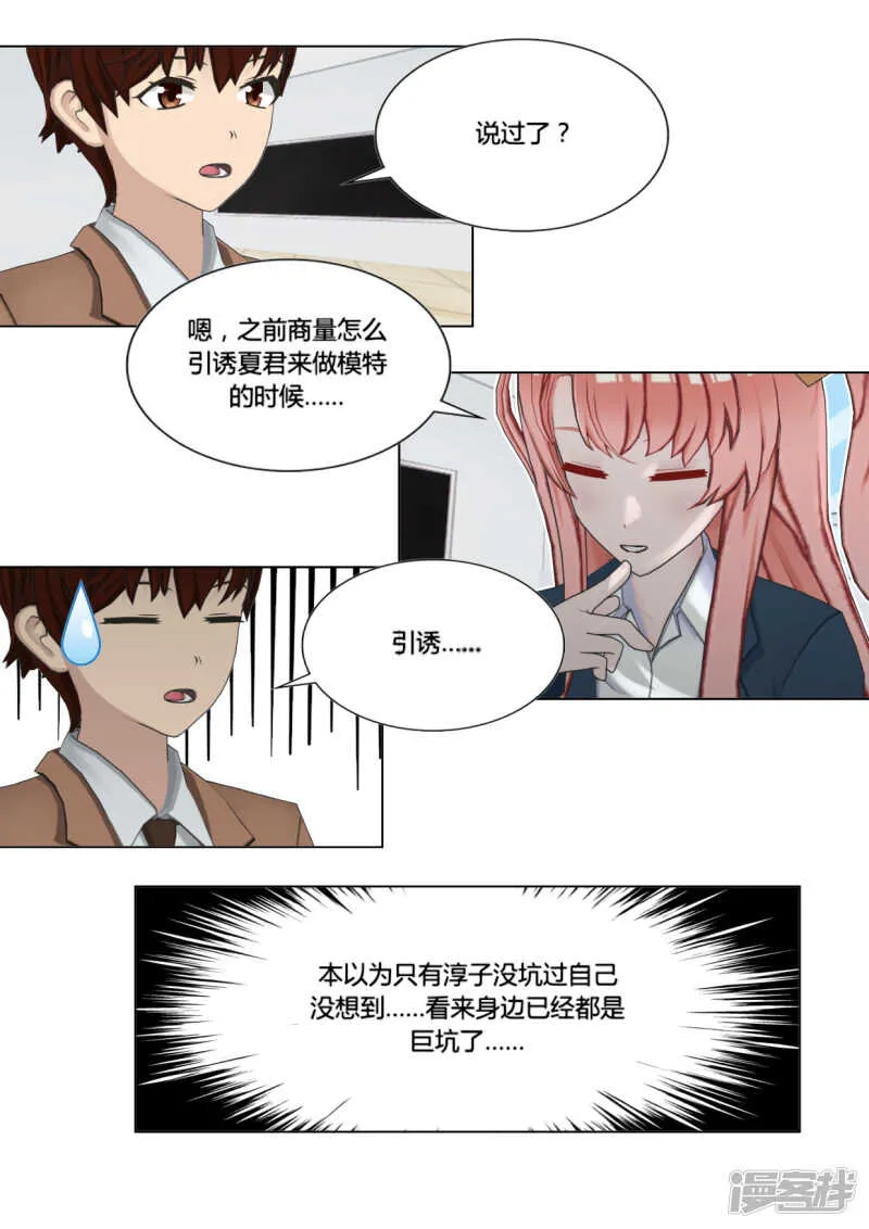 第30话 第11页
