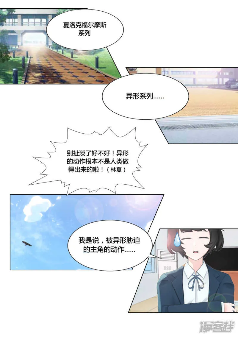 第30话 第14页