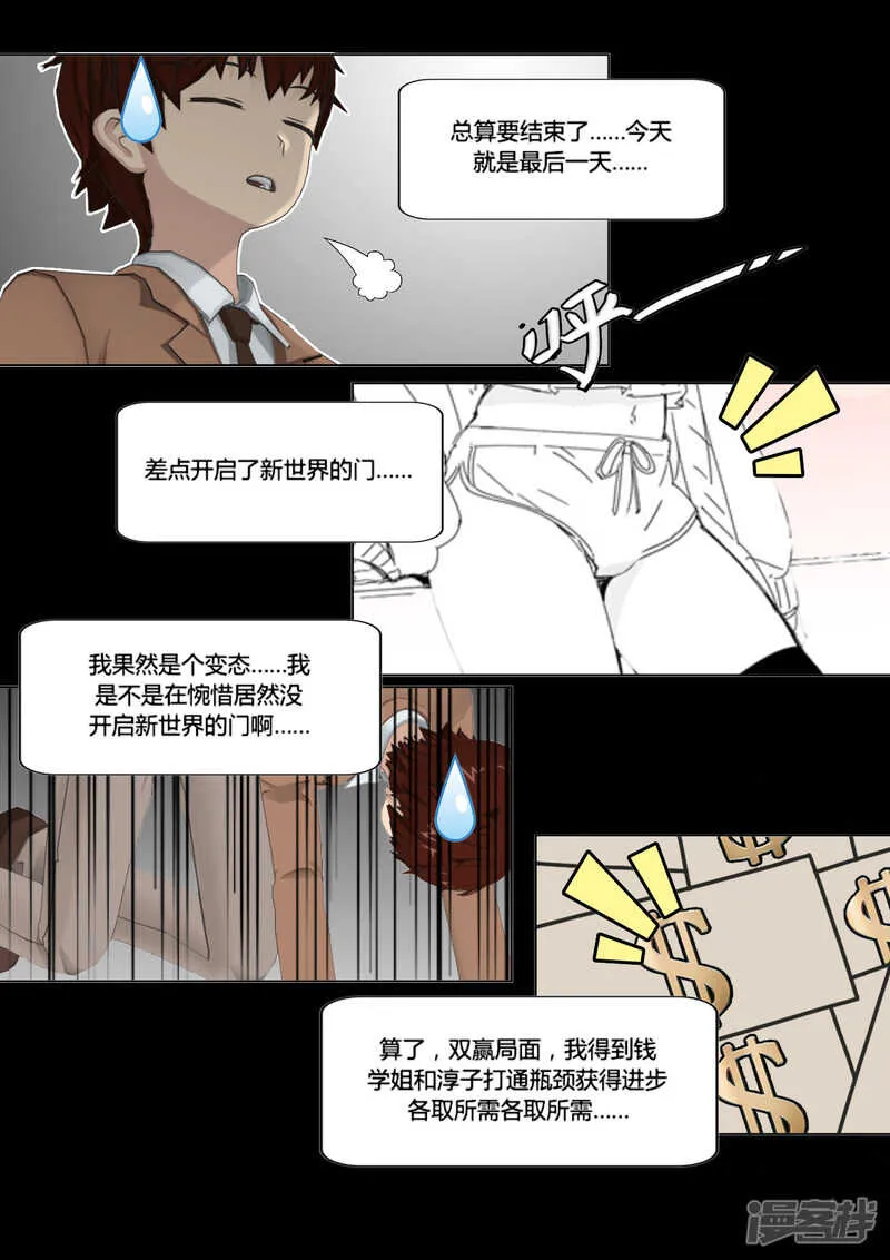 第30话 第15页