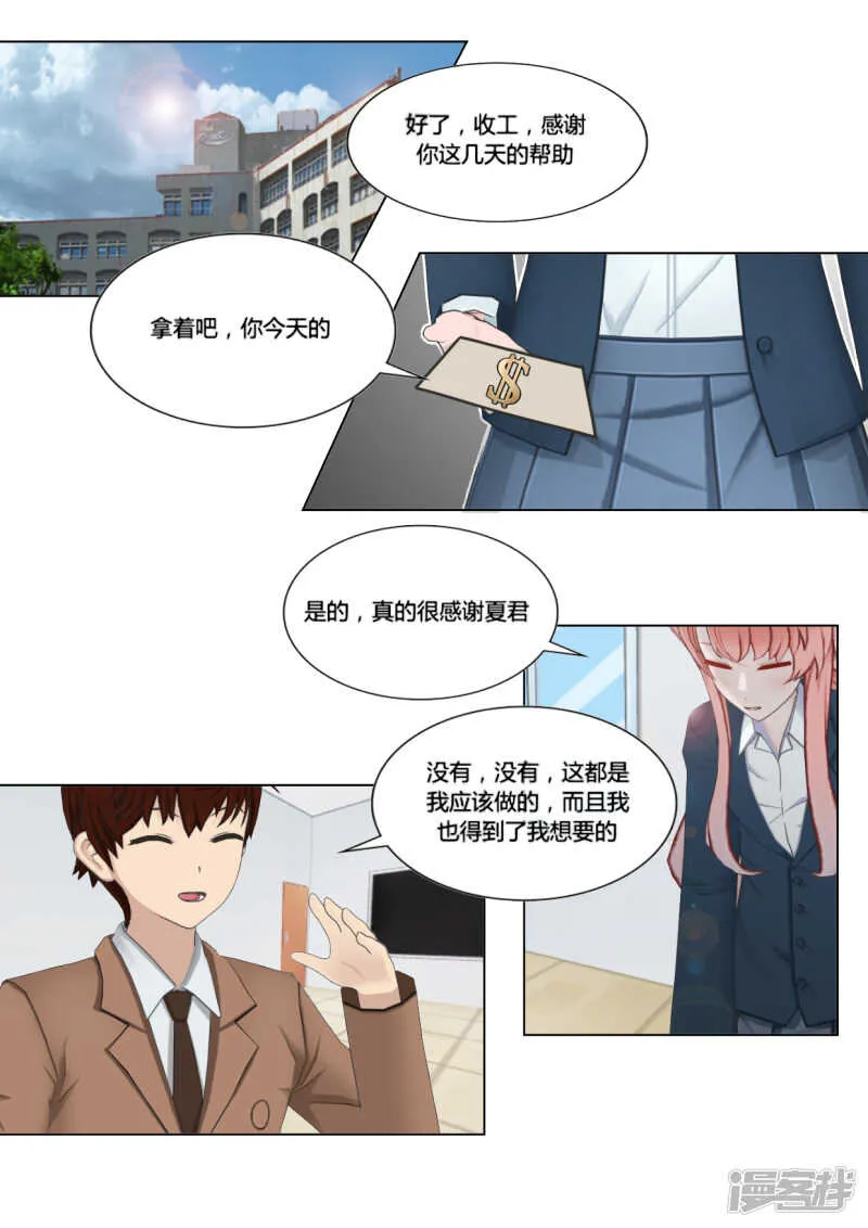 第30话 第16页