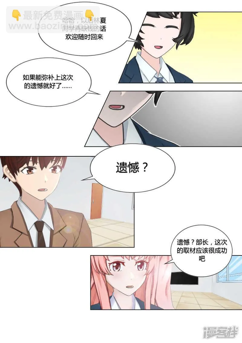 第30话 第17页
