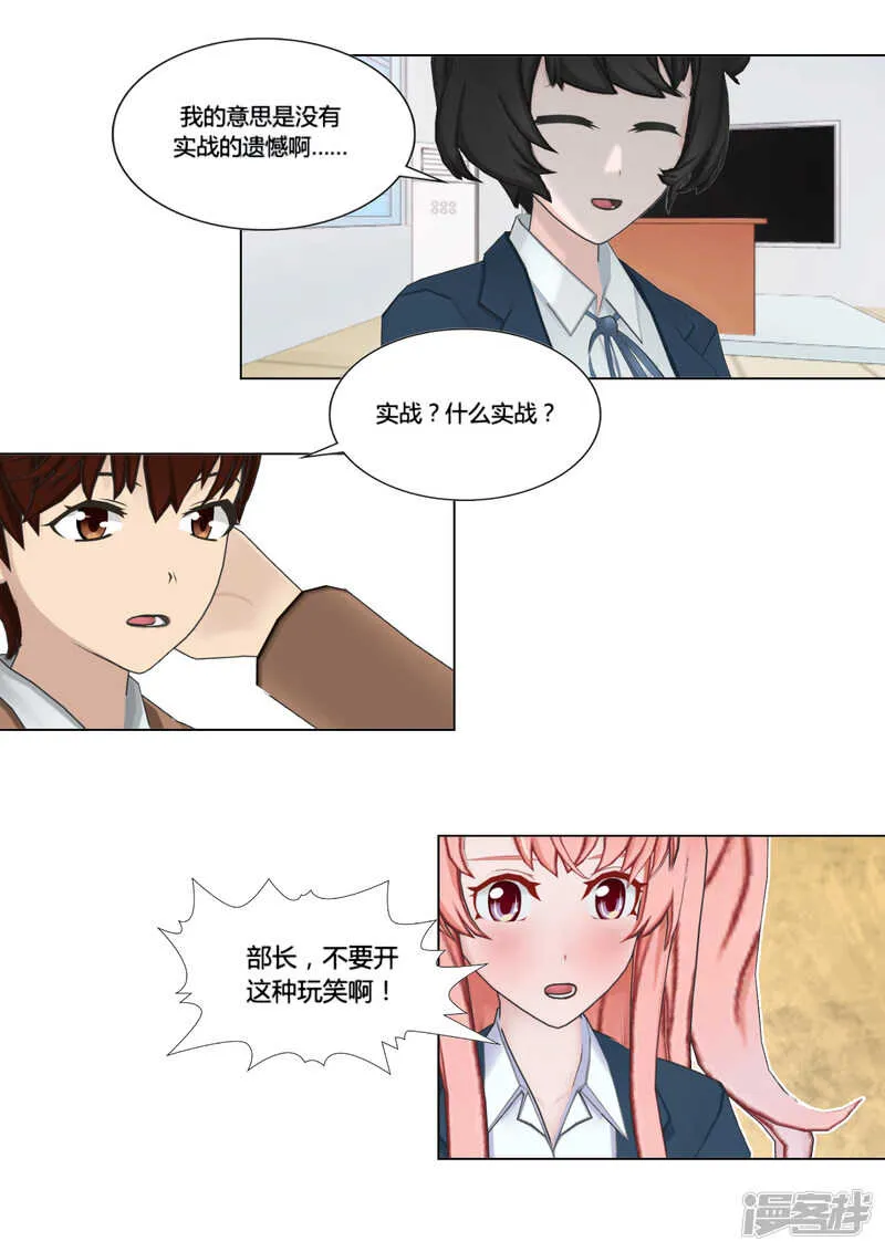 第30话 第18页